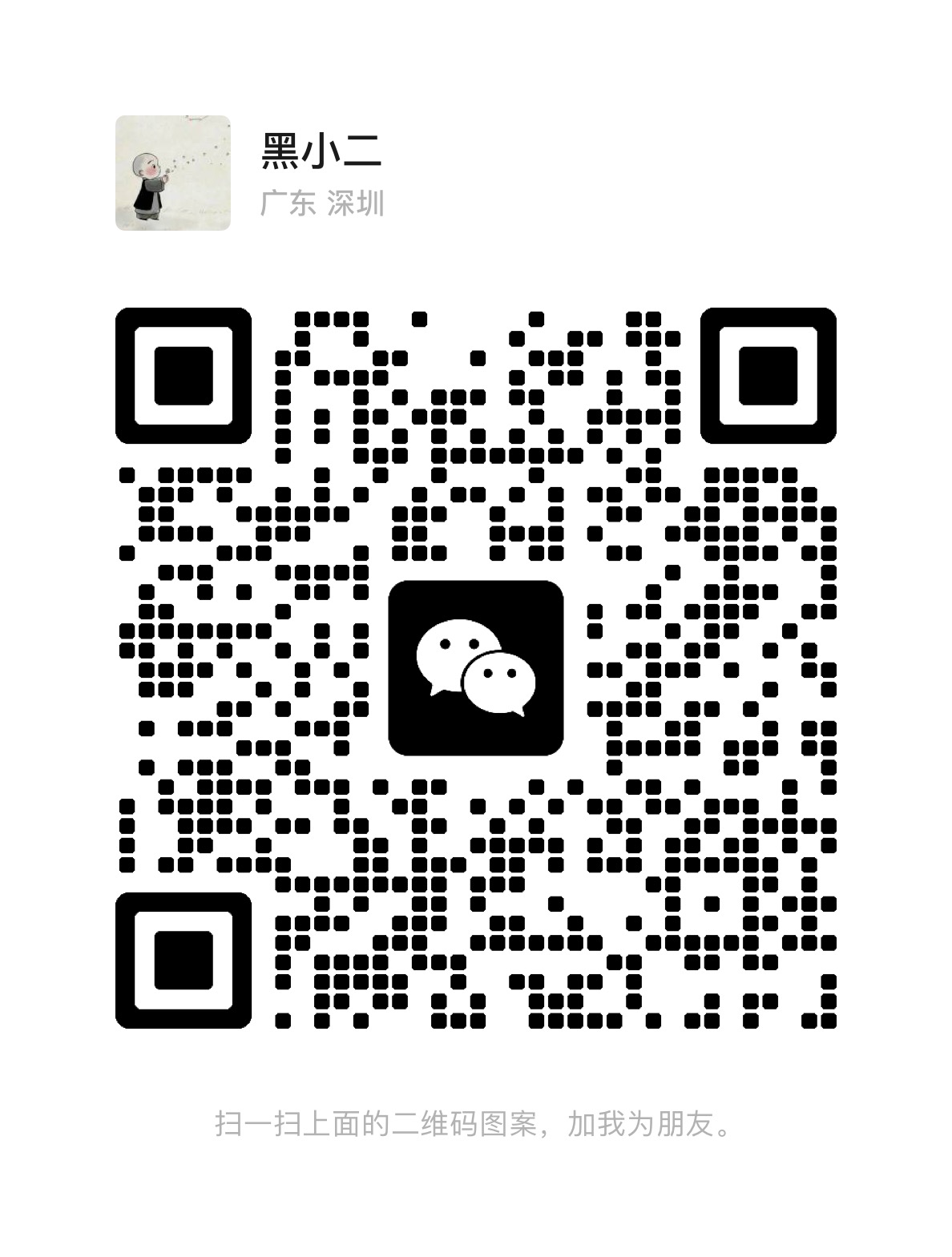 扫一扫加微信-XP流技术资源网